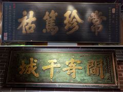 -李鸿章故居