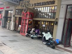 -Cafe Alice咖啡爱丽丝(奥城店)