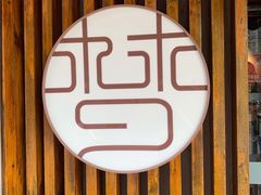 -梦花街馄饨店(中华苑店)