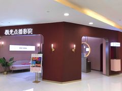 -极光点播影院(天一广场国购店)