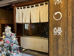 -傲鳗·日本料理(光华路店)