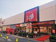 -宁波杉井奥特莱斯广场