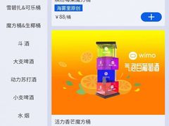 -海雾里小酒馆(观音桥店)
