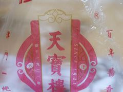-天宝楼酱制品(华苑路店)