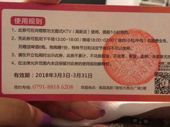 -尚橙歌坊主题式KTV(恒大商业广场店)