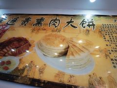 -李连贵熏肉大饼(天通苑店)