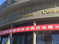 -燕莎友谊商城(亮马桥店)