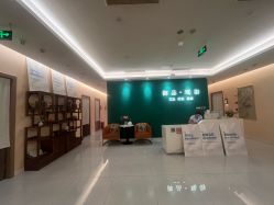 -御品•瑶浴灸疗SPA