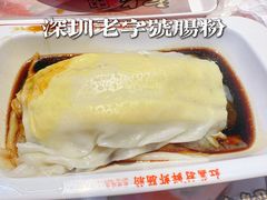 -红荔村肠粉(贝丽店)