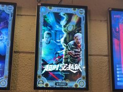 -逃脱反斗城沉浸剧情密室(北京路店)