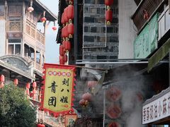 -海窝子古镇