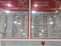 菜单-春风包子铺(解放路店)