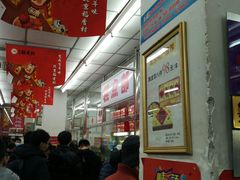 大堂-北京稻香村(五道口店)