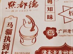 -点都德(聚福楼店)