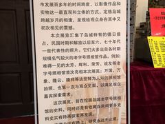 -青岛邮电博物馆