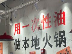 -冯校长老火锅(广州正佳广场店)