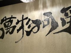 -暖都焼肉·和牛酒場(花都店)