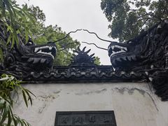 -豫园