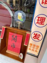-红馆·发喆院