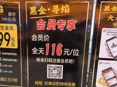 -黑金·寻焰自助百汇·烤肉·火锅(中街店)