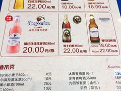 菜单-先启半步颠小酒馆(回龙观店)