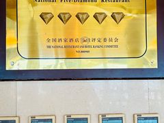 -中央电视塔旋转餐厅