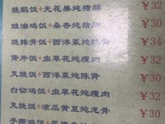 -烧鹅濑(西华路店)