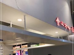 -食之六七·面(朝阳大悦城店)