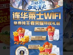 -华莱士·全鸡汉堡(四望亭店)