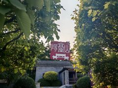 -阳台山自然风景区