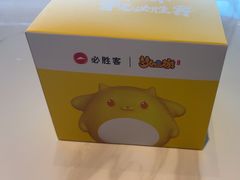 -必胜客(栖乐荟店)