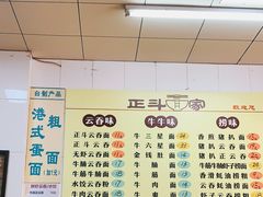 -正斗面家