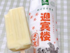 -迎宾楼(解放西街店)