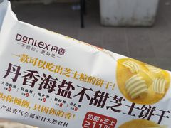 -丹香(城阳大润发店)