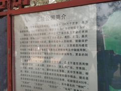 -北陵公园