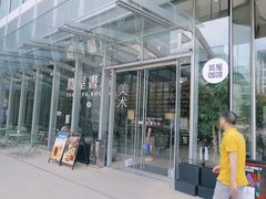 -茑屋书店(天目里店)