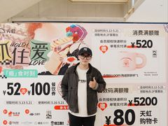 -天虹购物中心(石路店)