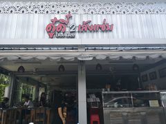 -Doo Dee Thai Food(Issan/Isaan/Esan)