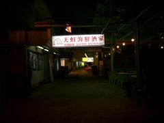 -南丫岛
