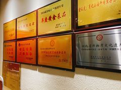 -肖记公安牛肉鱼杂馆· 省级非物质文化遗产(仁和路店)