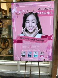 -MIDA蜜哒•科技逆龄美肤连锁