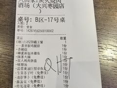 -大田家•炭火烧肉酒场(大兴枣园店)