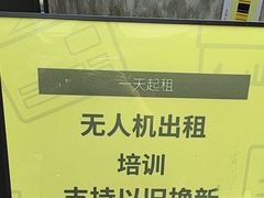 -DJI大疆专营店(1933购物中心店)