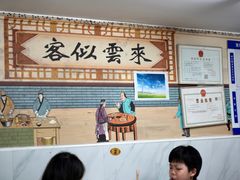 -宝瑞门钉肉饼店