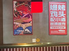-爆烤鸡头王(十马路店)