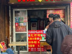 -皮市街大油火烧