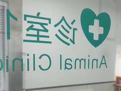 -心仪动物医院·牙专科·肿瘤·心脏科(西客站院)