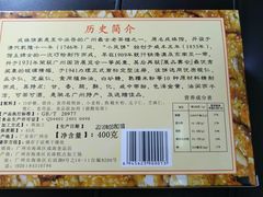 -成珠小凤饼(南华中路店)