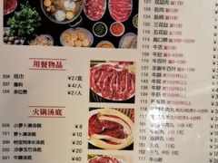 菜单-八合里牛肉火锅(八合里总店)