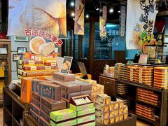 -黄远堂凤梨酥·伴手礼(中山路六店)